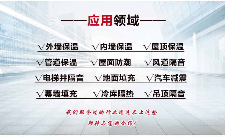 巖棉保溫板 巖棉保溫板